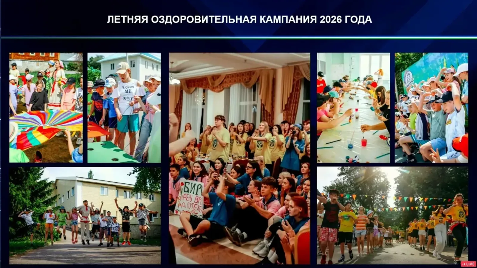Башҡортостанда лагерҙар балаларҙы ҡабул итергә әҙерләнә