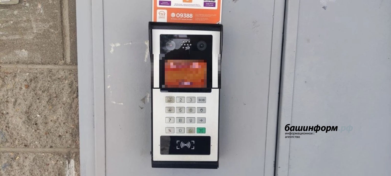 Иғтибар: Башҡортостанда сиреналар яңғырай