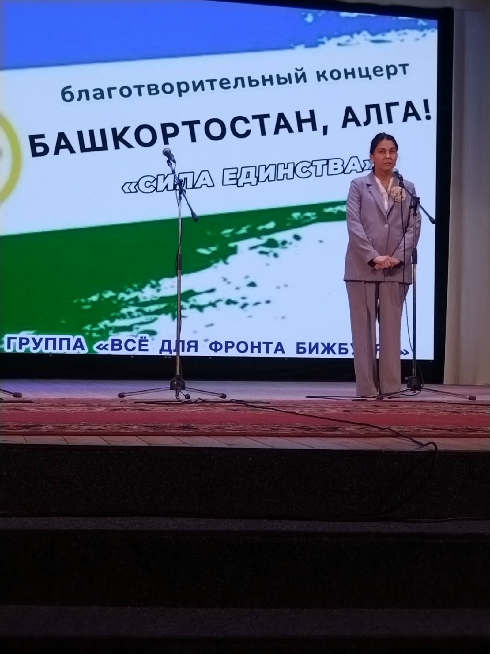 Ирекмәнлек  - уларҙың йөрәгендә