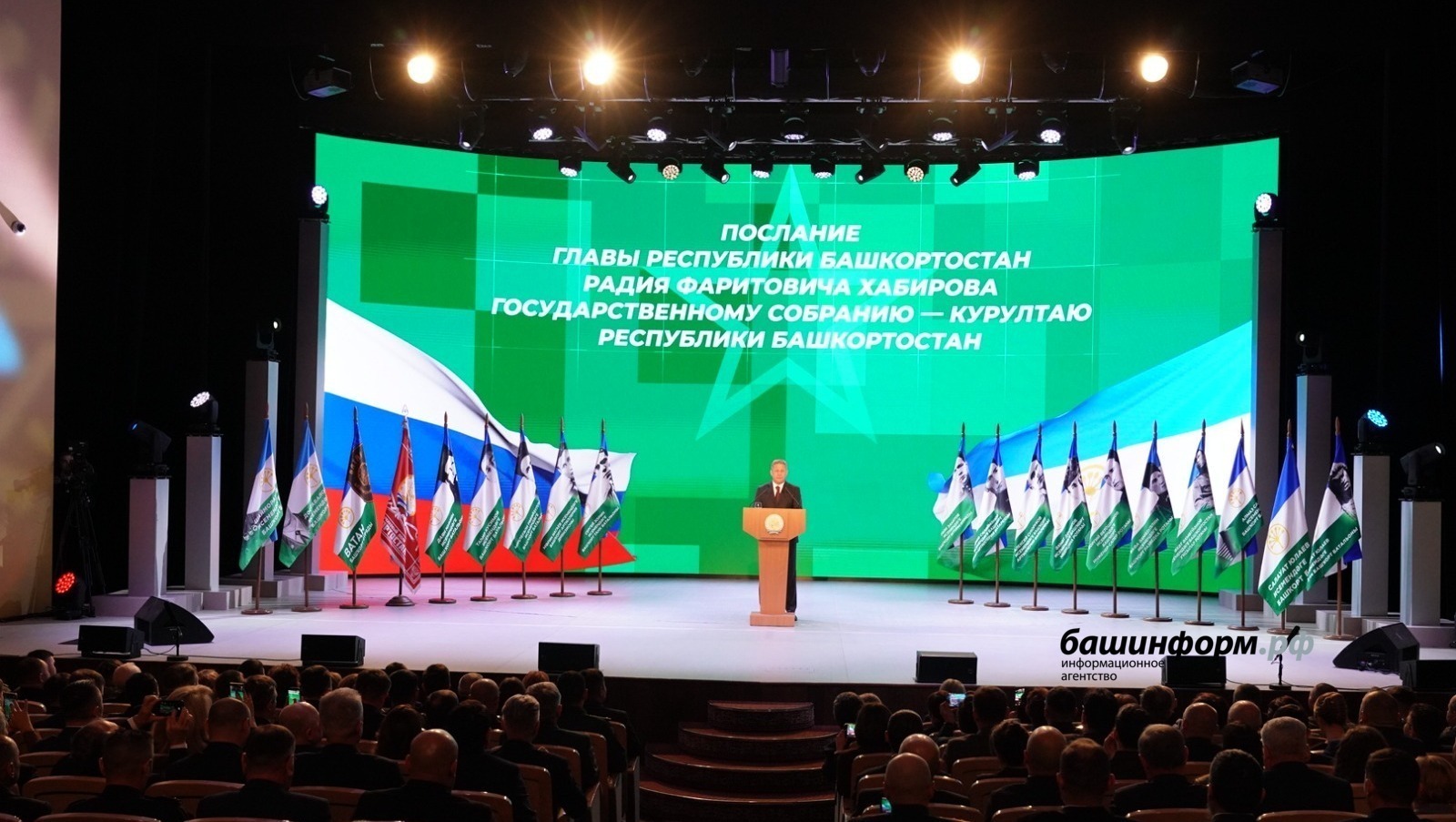 Радий Хабиров 2026 йылдың иң мөһим 3 һүҙен әйтте!