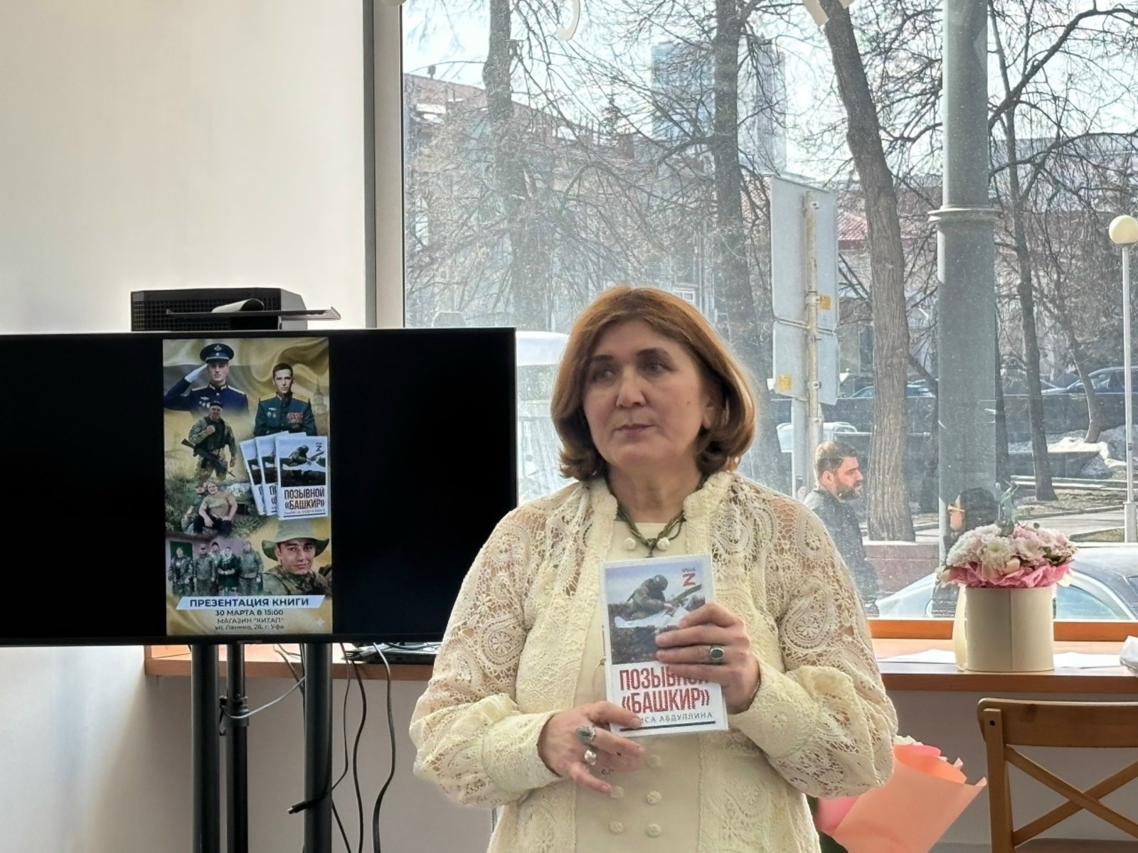 Позывной "Башкир" китабының исем туйы үтте.