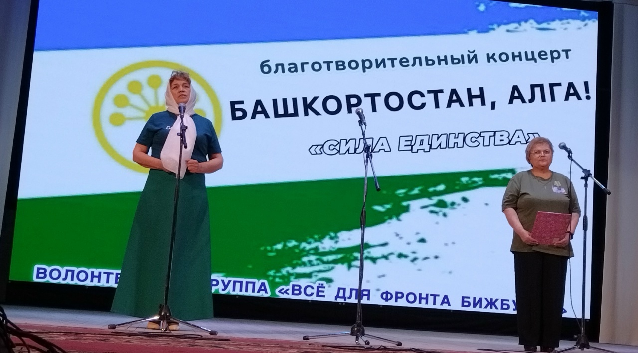 Ирекмәнлек  - уларҙың йөрәгендә