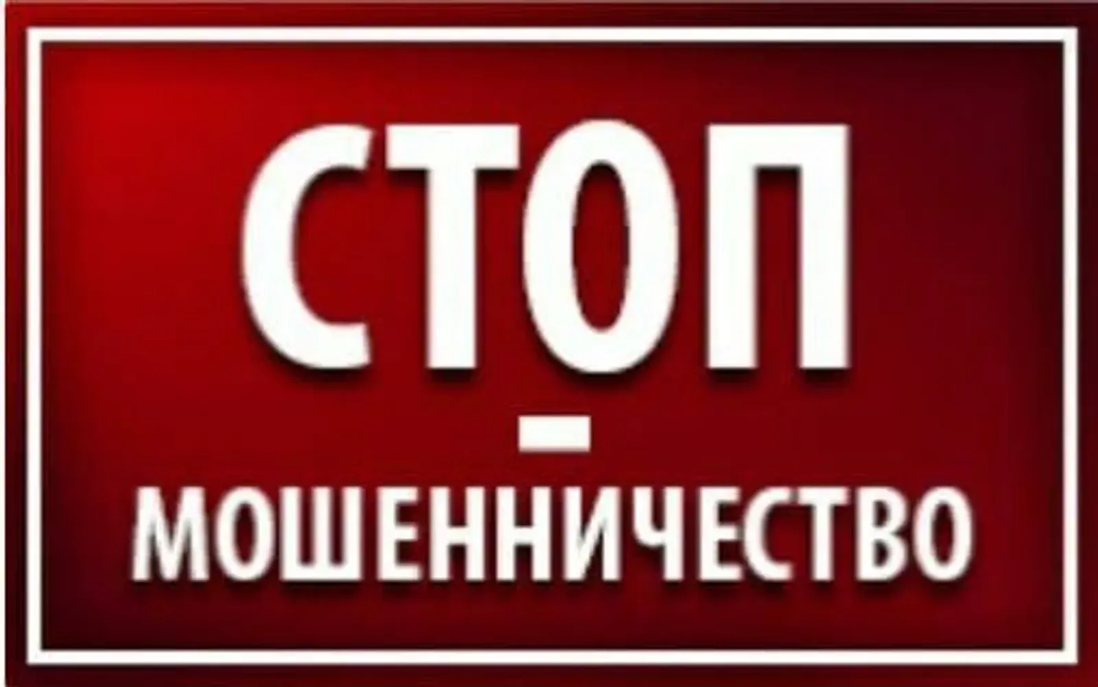 В Башкирии задержали курьеров, пытавшихся украсть у вдовы СВО 4,5 млн рублей