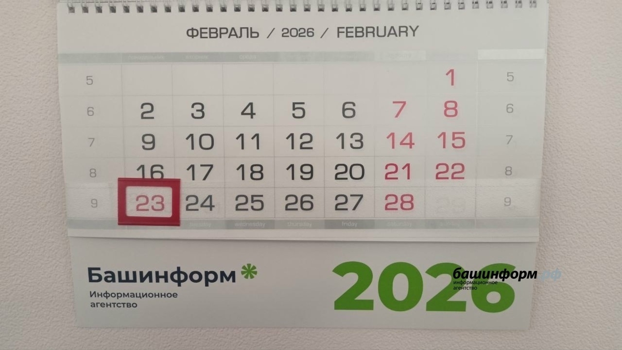 Ватанды һаҡлаусылар көнө уңайынан 3 көн ял итәбеҙ