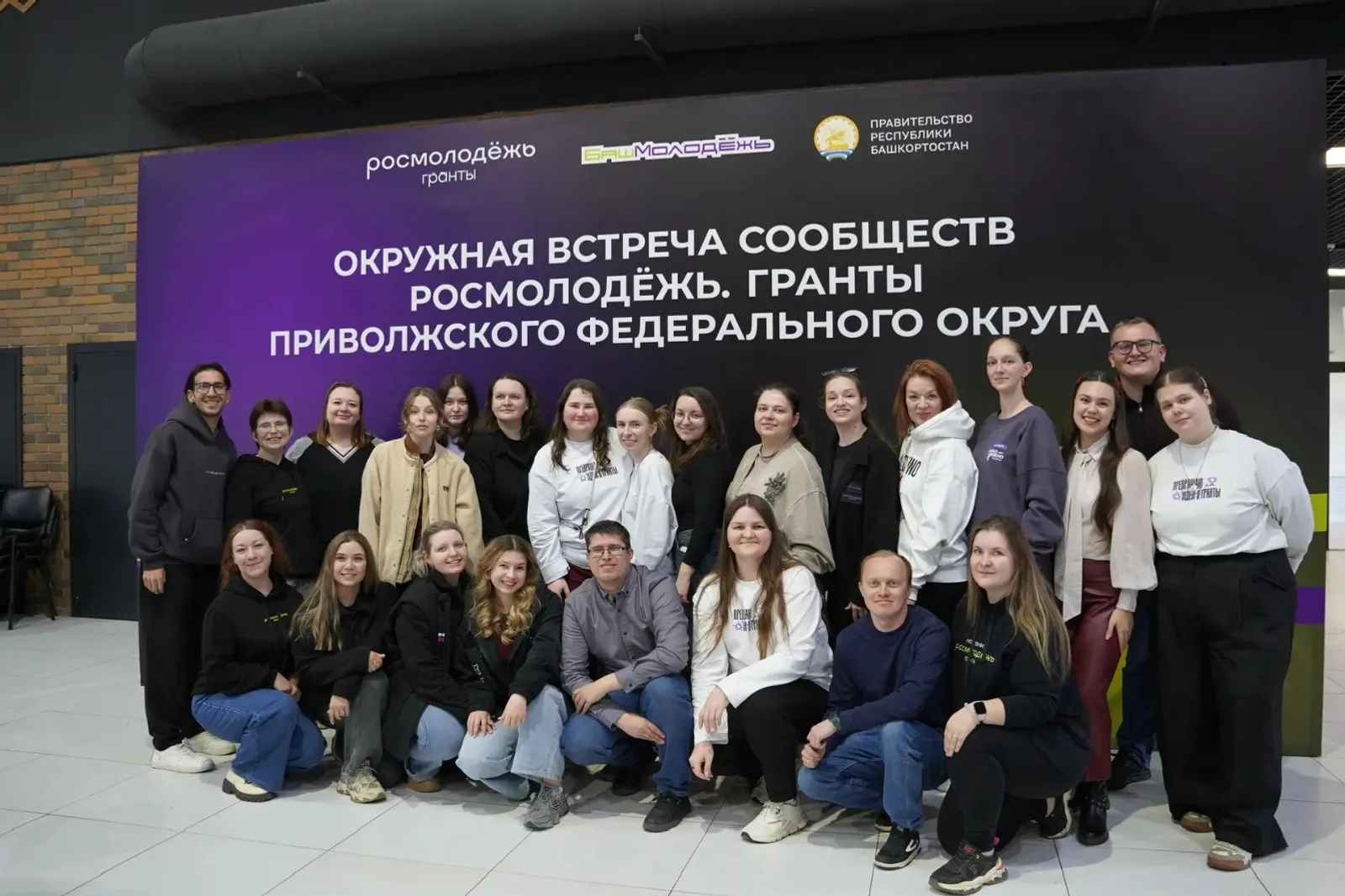 Окружной форум Росмолодежь проходит в Уфе с 26 по 28 апреля