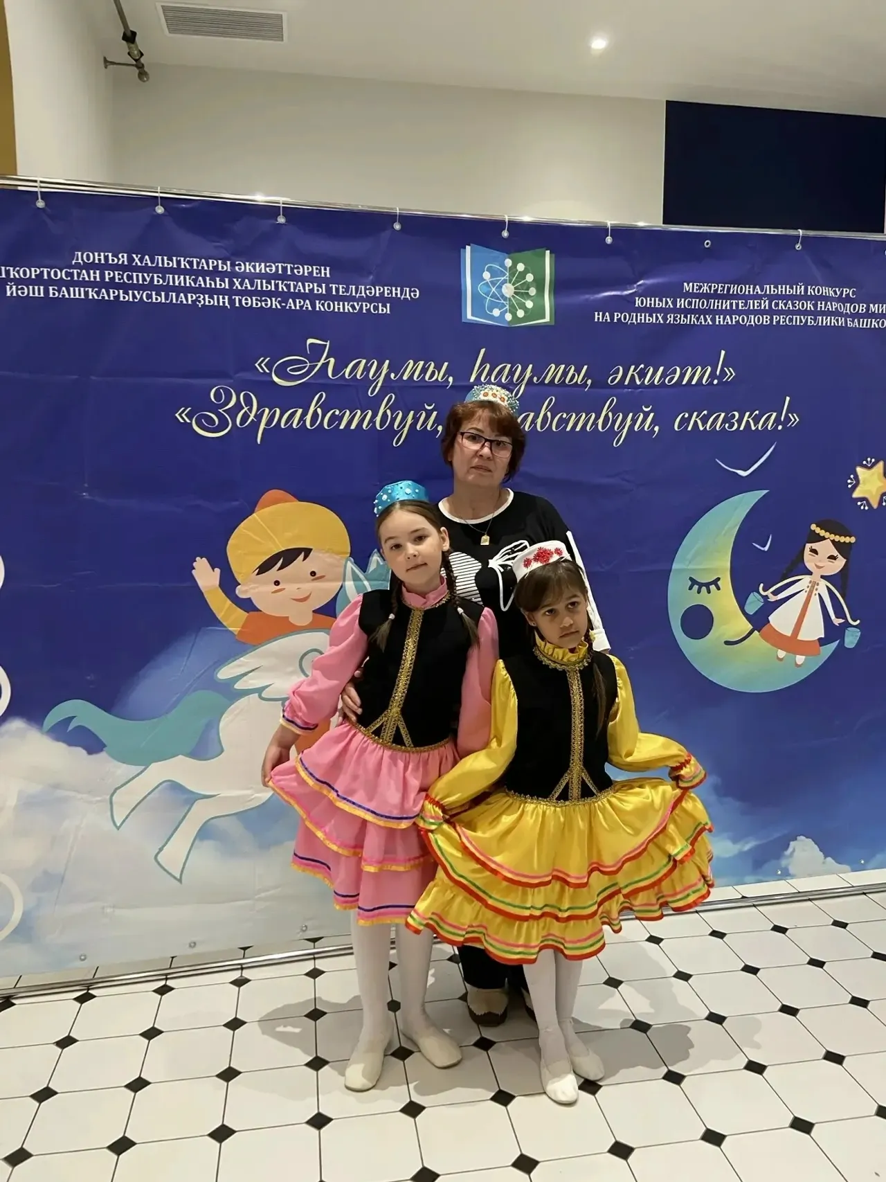 «Һаумы, һаумы, әкиәт!" конкурсында еңеүселәр бүләкләнде