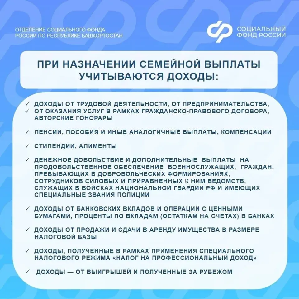 Өр-яңы түләүгә ғаризалар ҡабул ителә