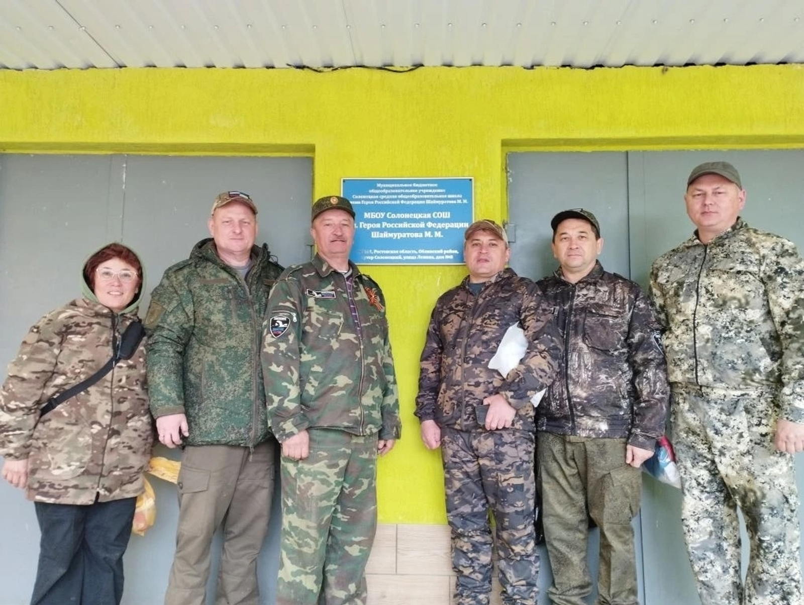 Тарихи ерҙәр буйлап...