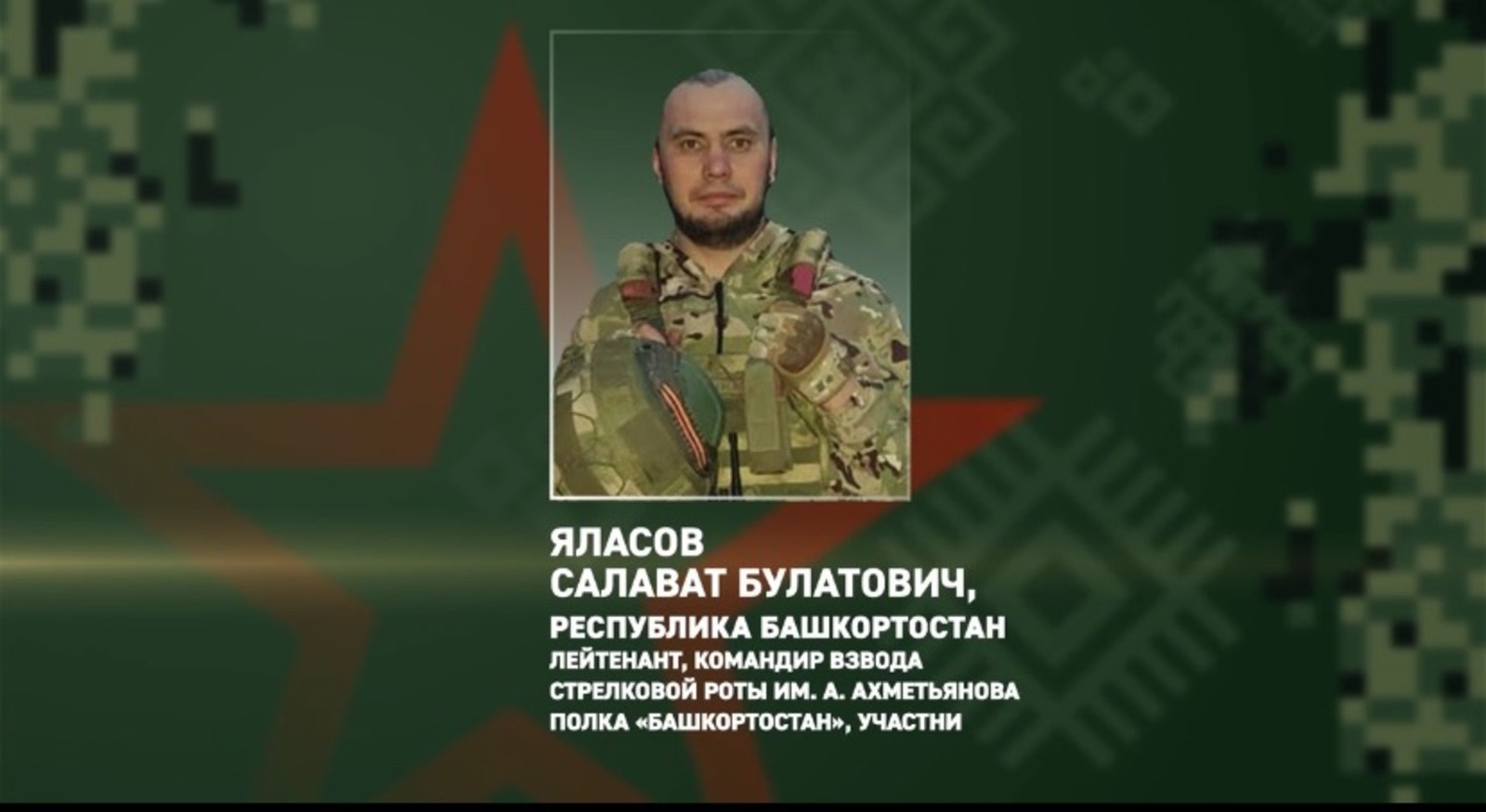 Заман геройҙары