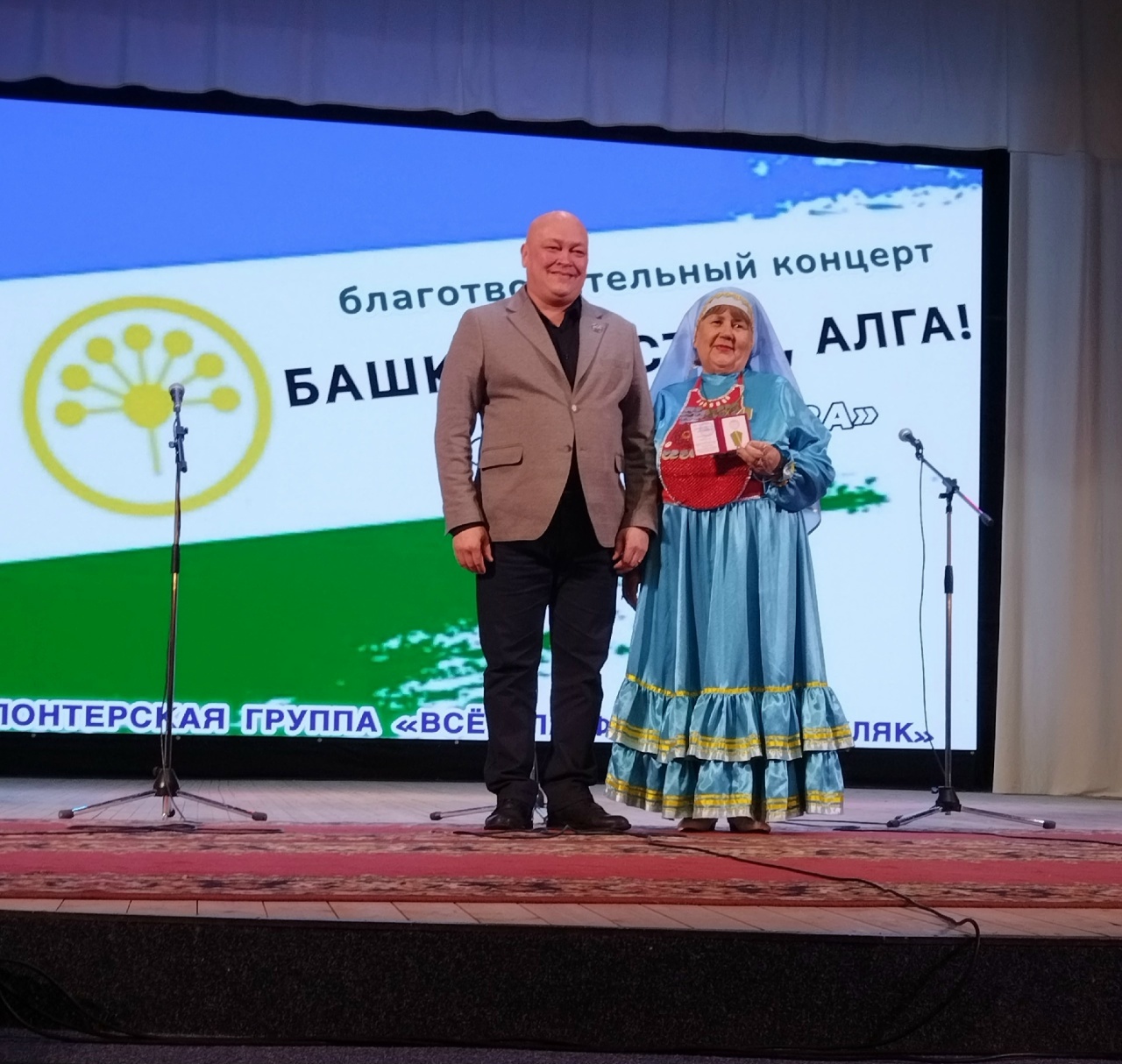 Ирекмәнлек  - уларҙың йөрәгендә