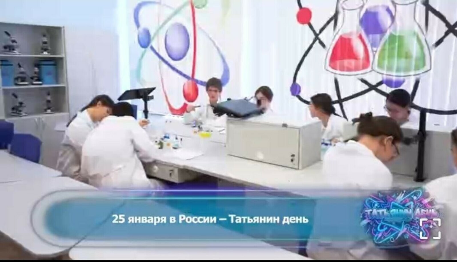 Радий Хабиров поздравил студентов с праздником