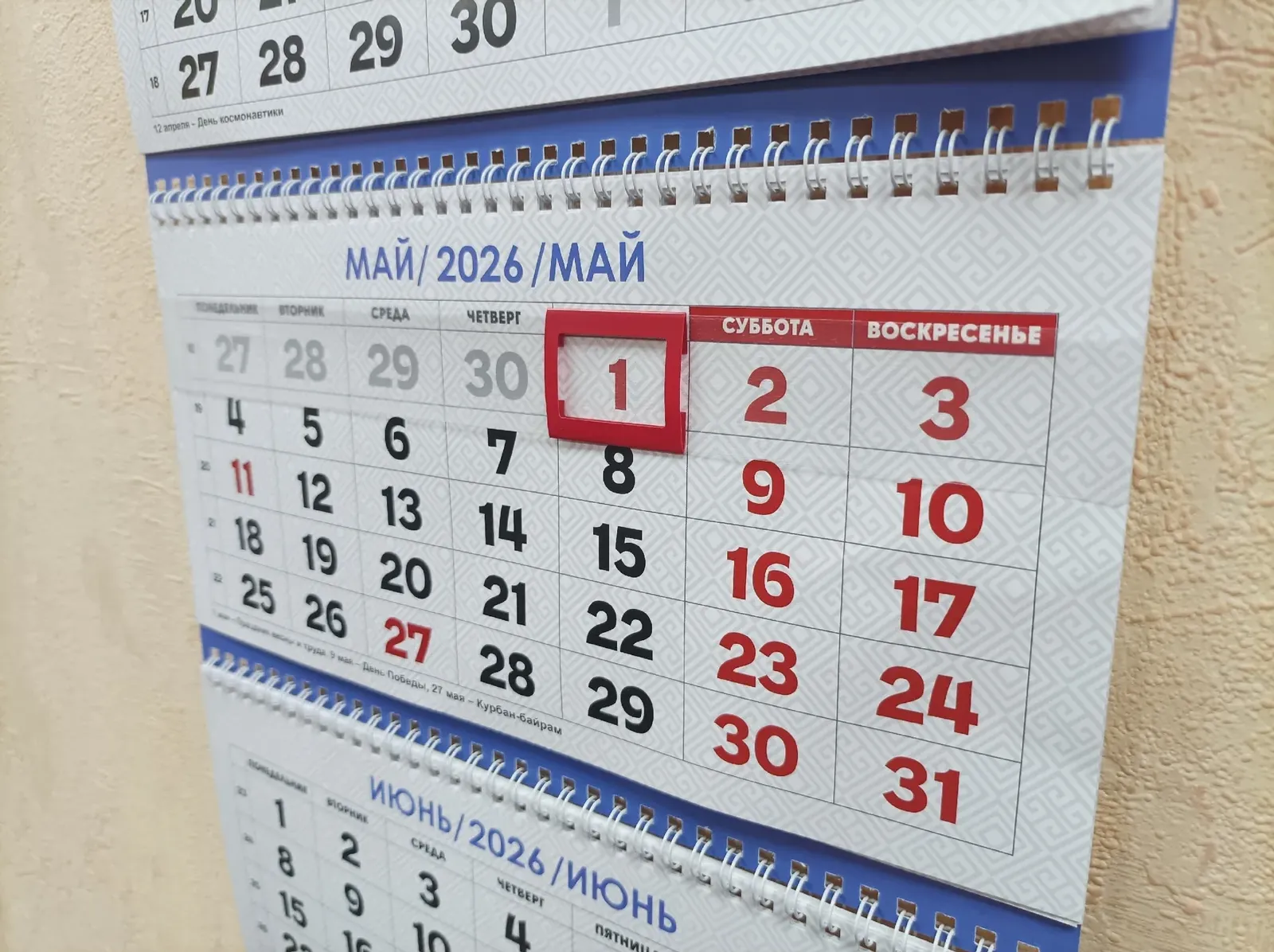 Башҡортостанда эш көнө ҡыҫҡартыла