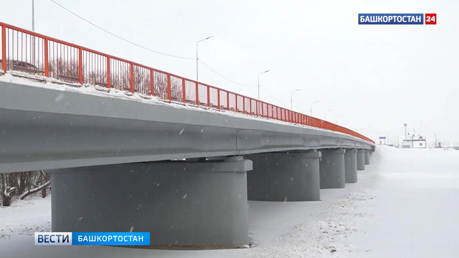 Сифатлы һәм хәүефһеҙ күперҙәр төҙөлә