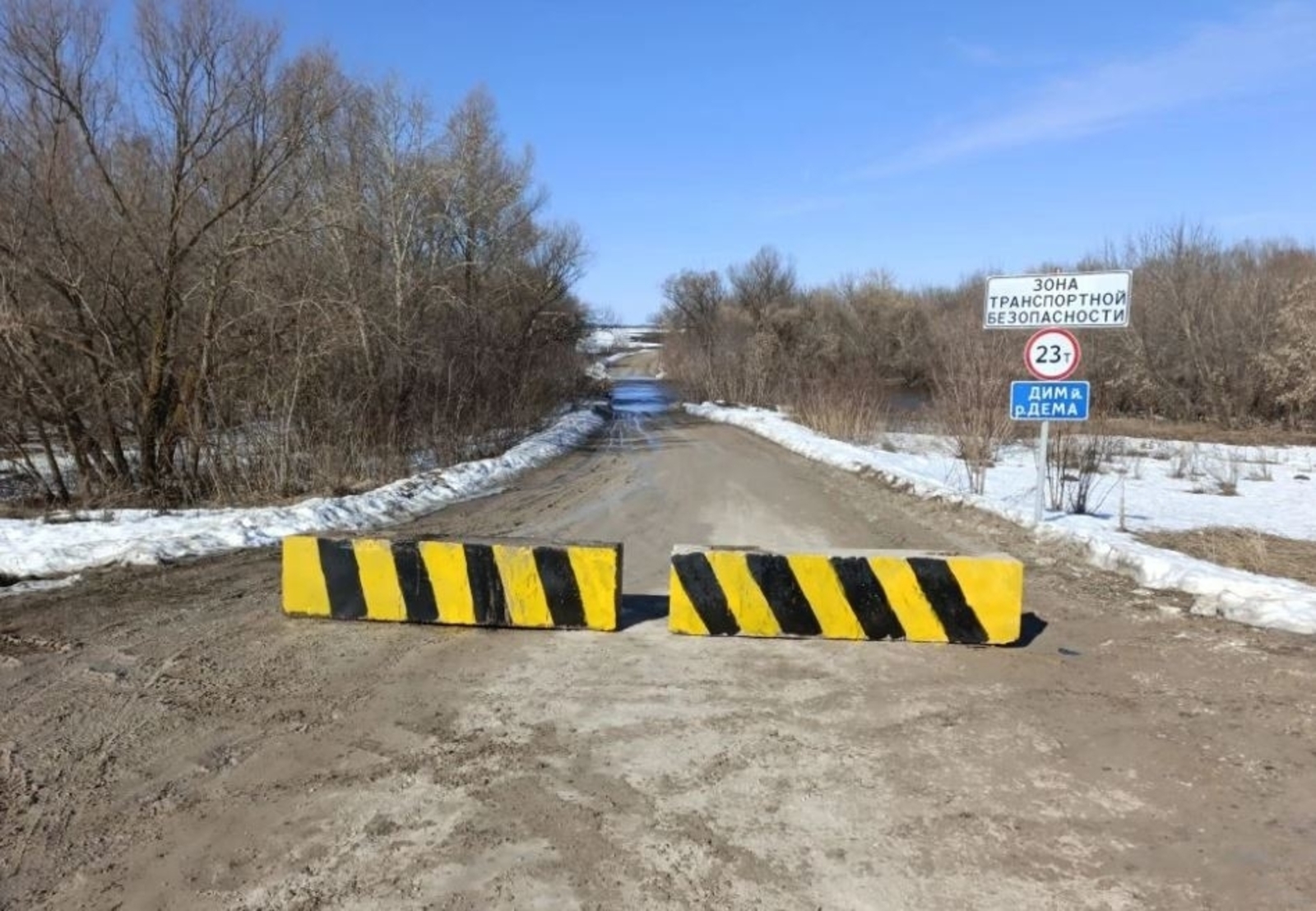 Транспорт хәрәкәте сикләнә