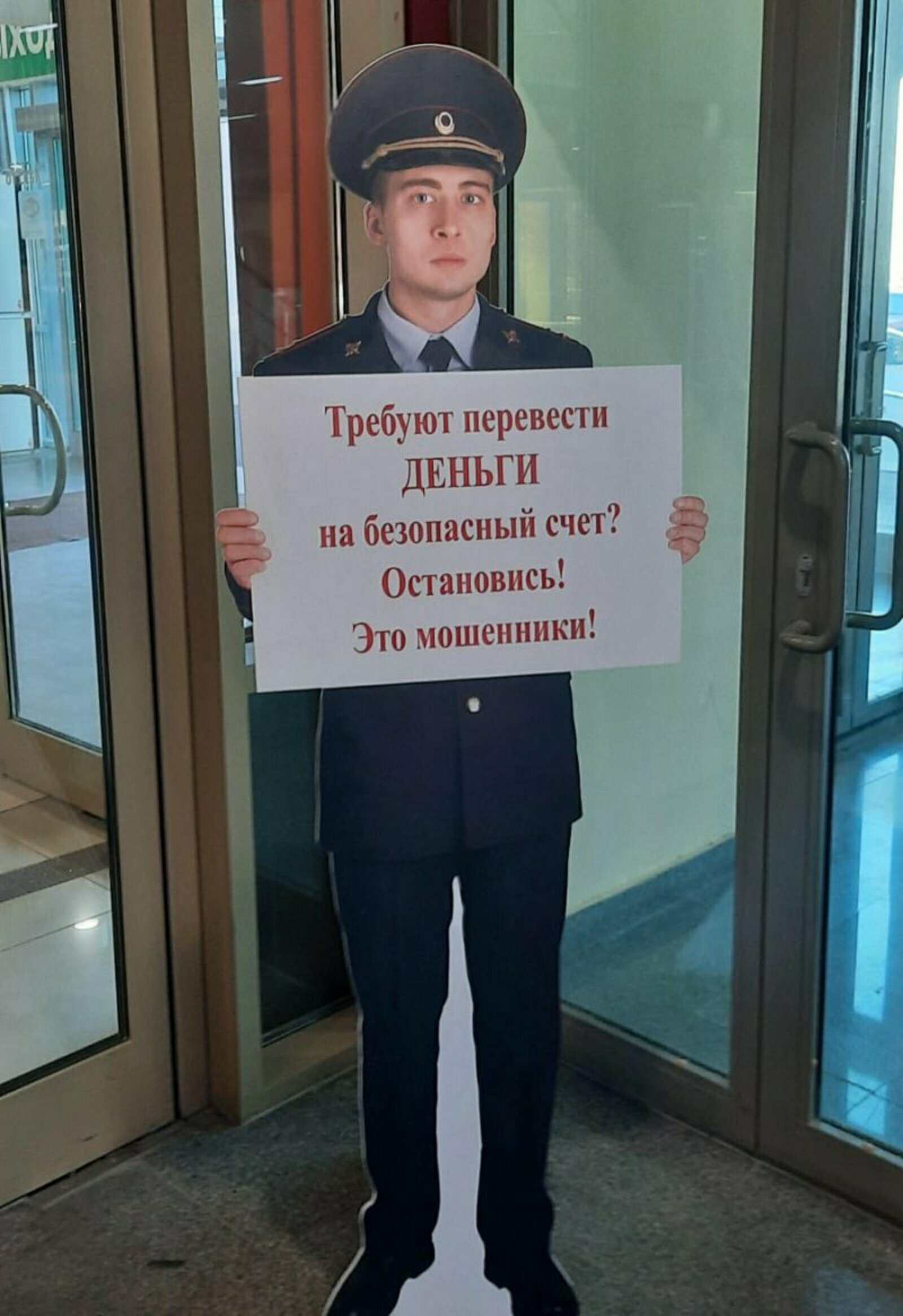 Банк хеҙмәткәре ҡотҡарып ҡалған