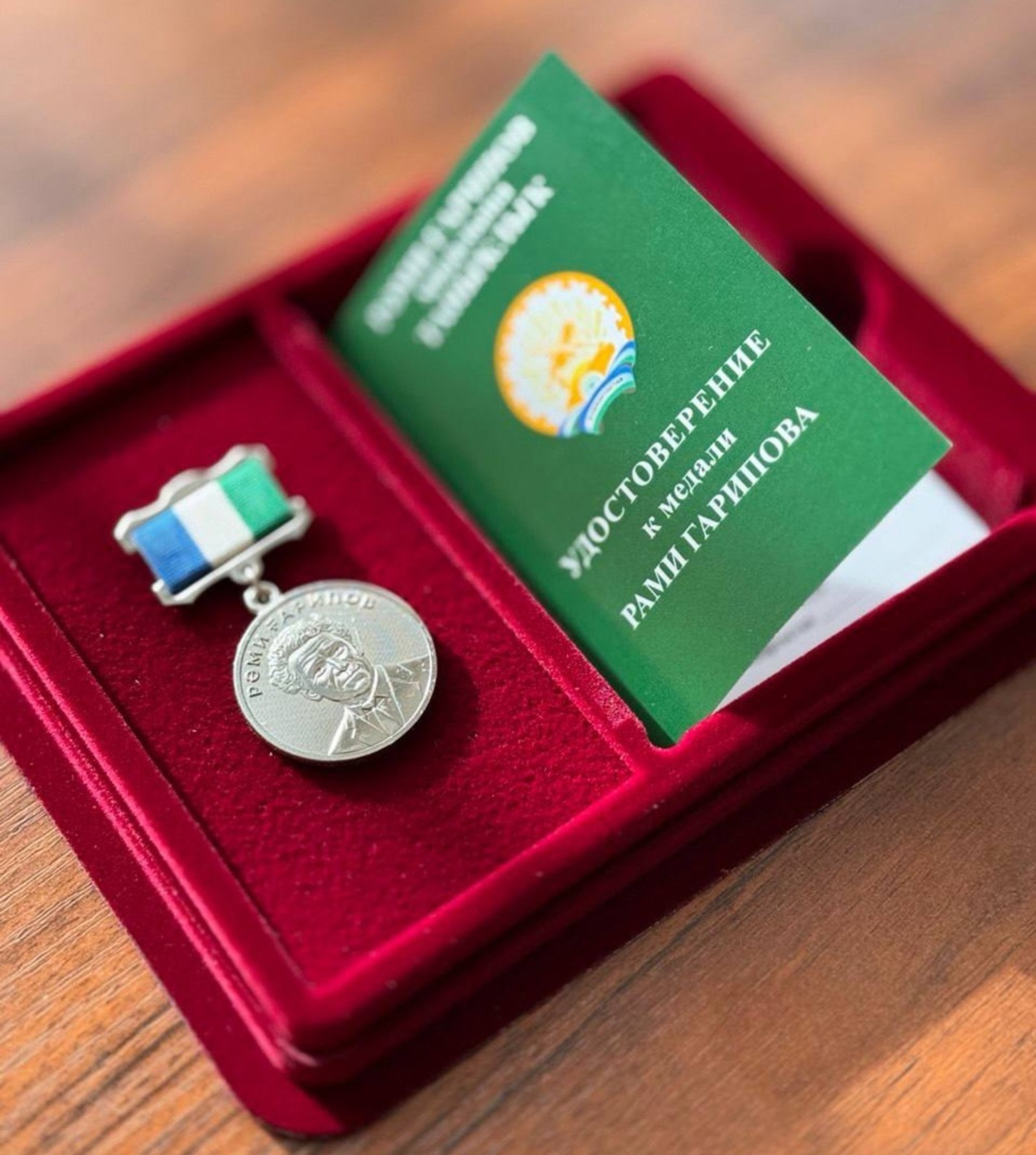 Башҡортостанда Рәми Ғарипов исемендәге награда булдырылды