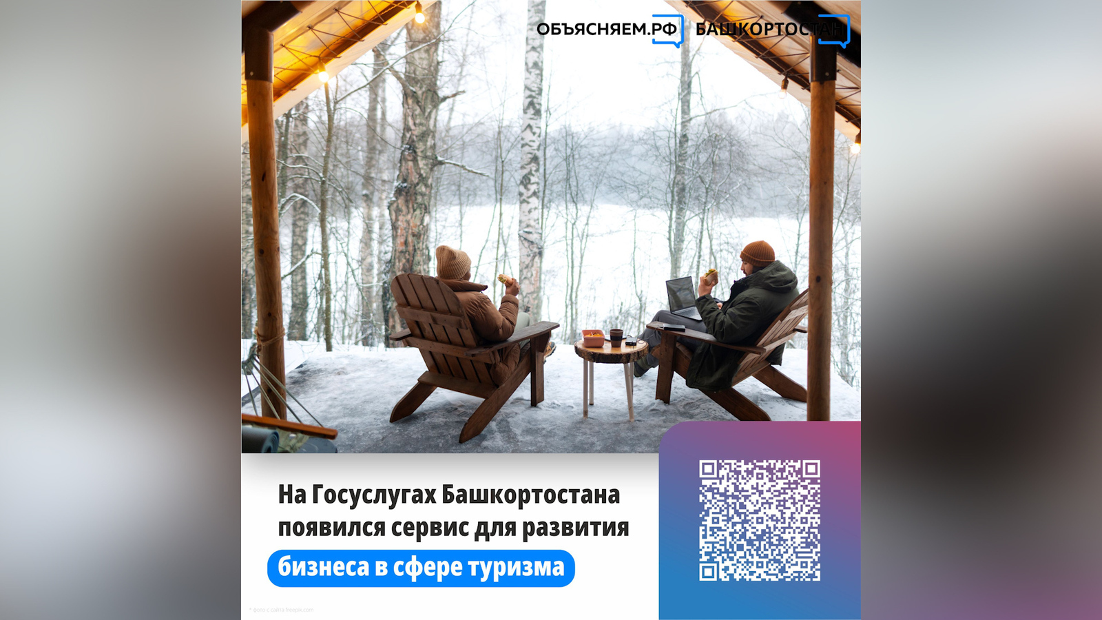 Яңы хеҙмәт барлыҡҡа килгән