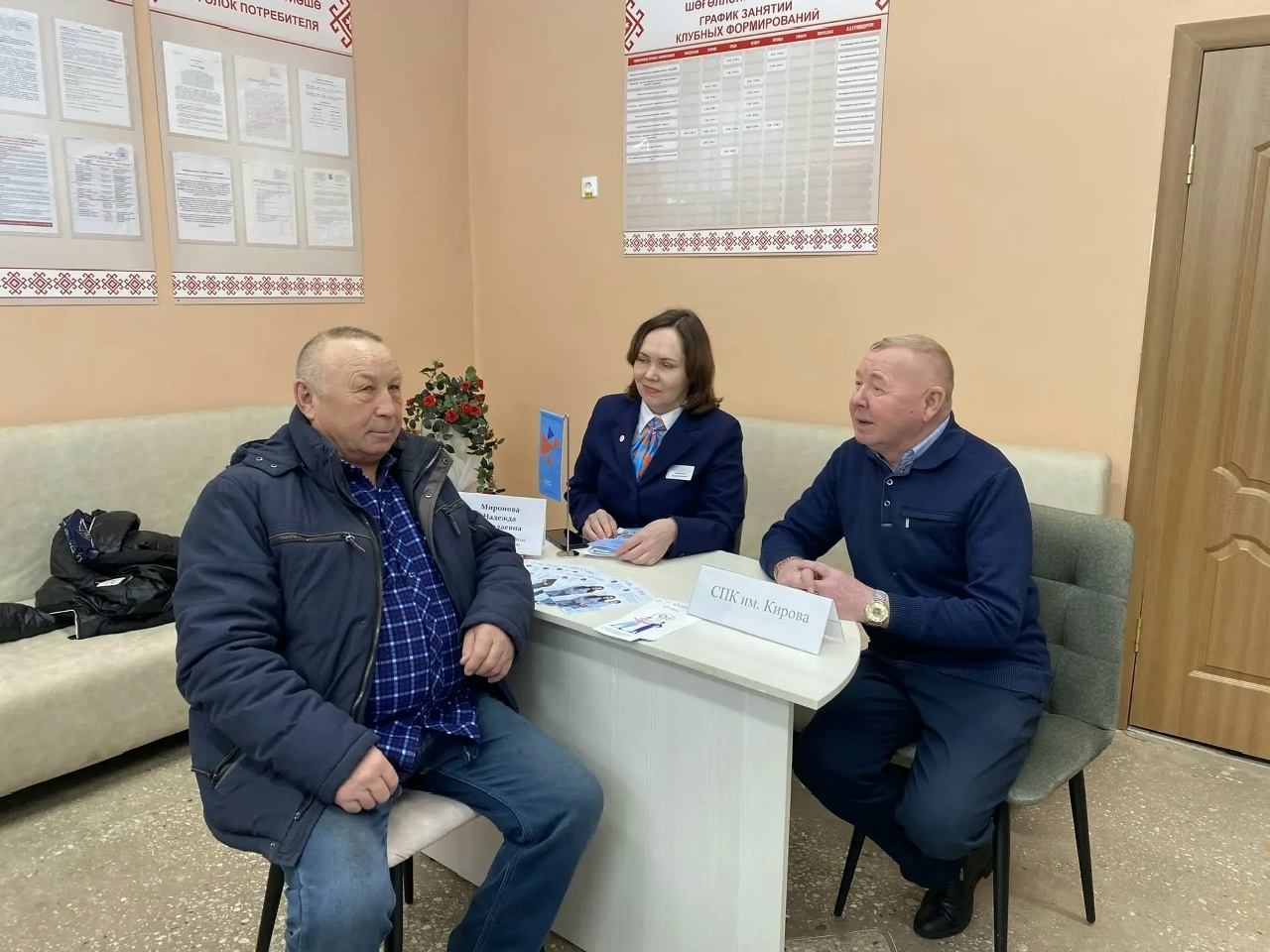 Cиҙәкбашта  - Берҙәм ғаилә консультациялары көнө