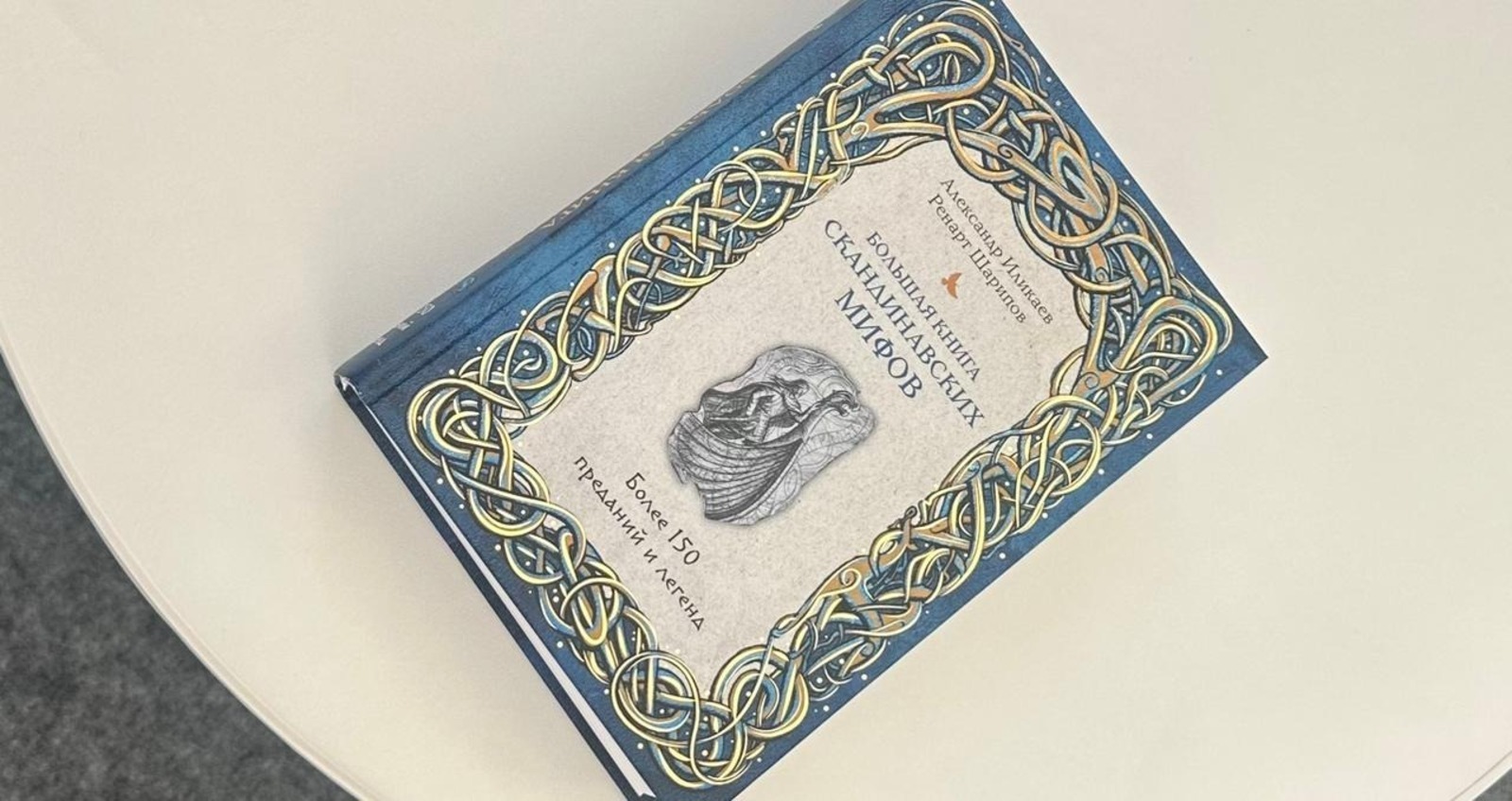 Мифологическое сознание наполняет жизнь