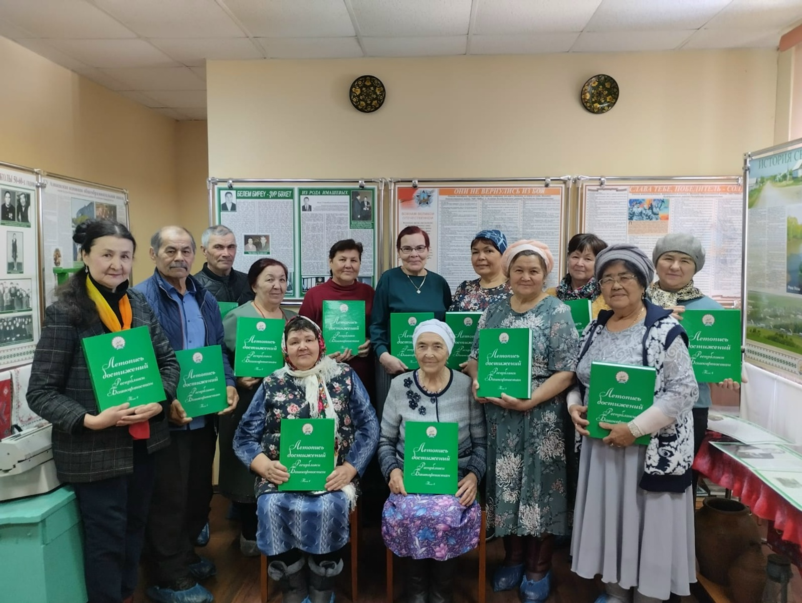 Бай мәғлүмәт тупланған китап