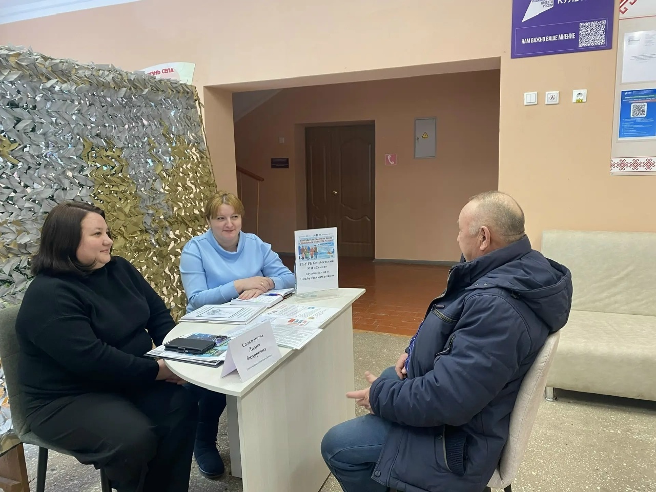 Cиҙәкбашта  - Берҙәм ғаилә консультациялары көнө