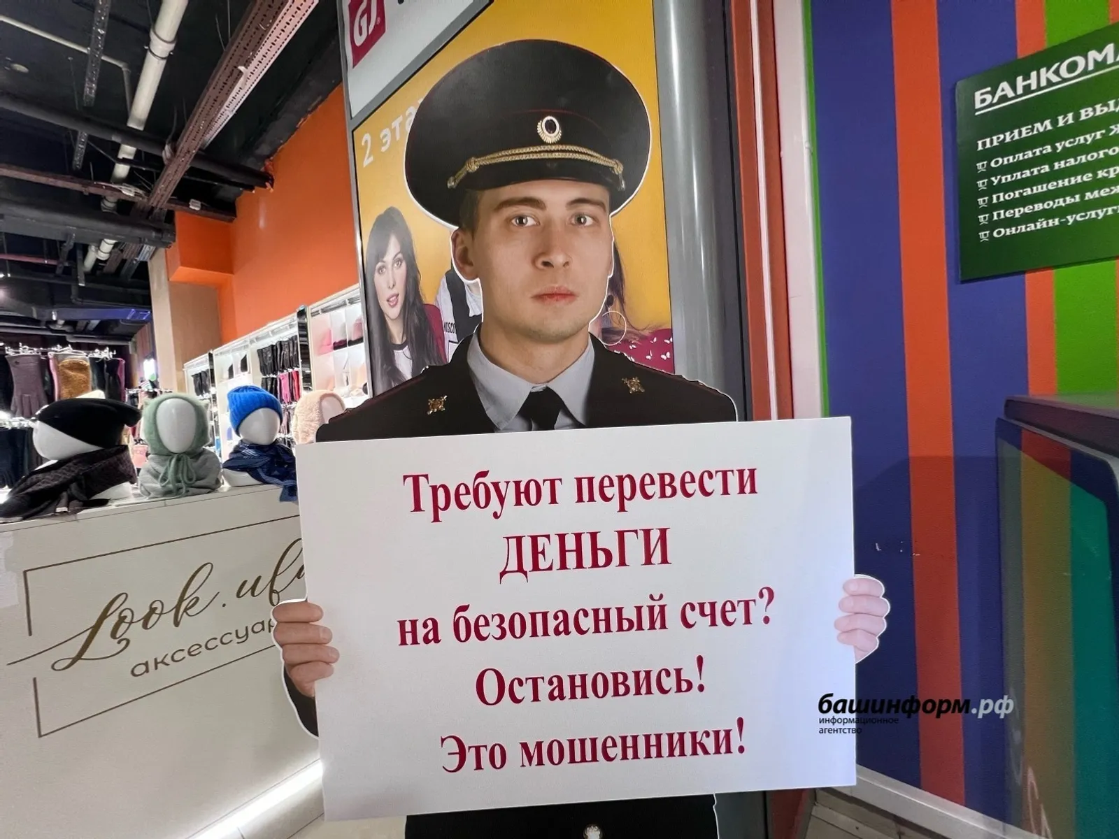 Мошенники похитили у жителей Башкирии свыше 5 млн рублей