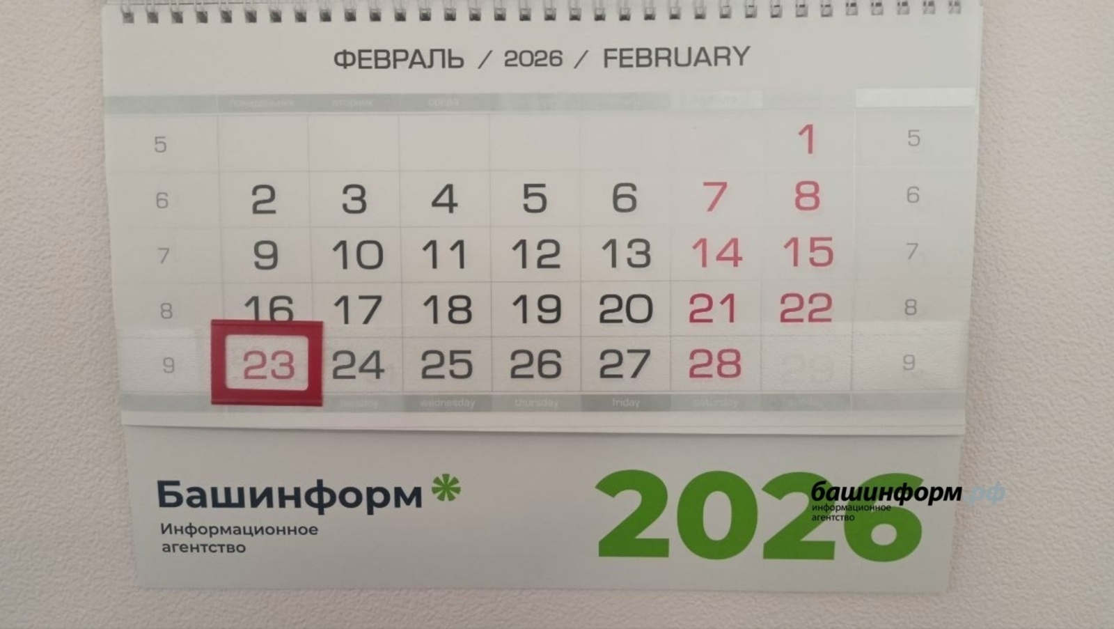 Ватанды һаҡлаусылар көнө уңайынан 3 көн ял итәбеҙ