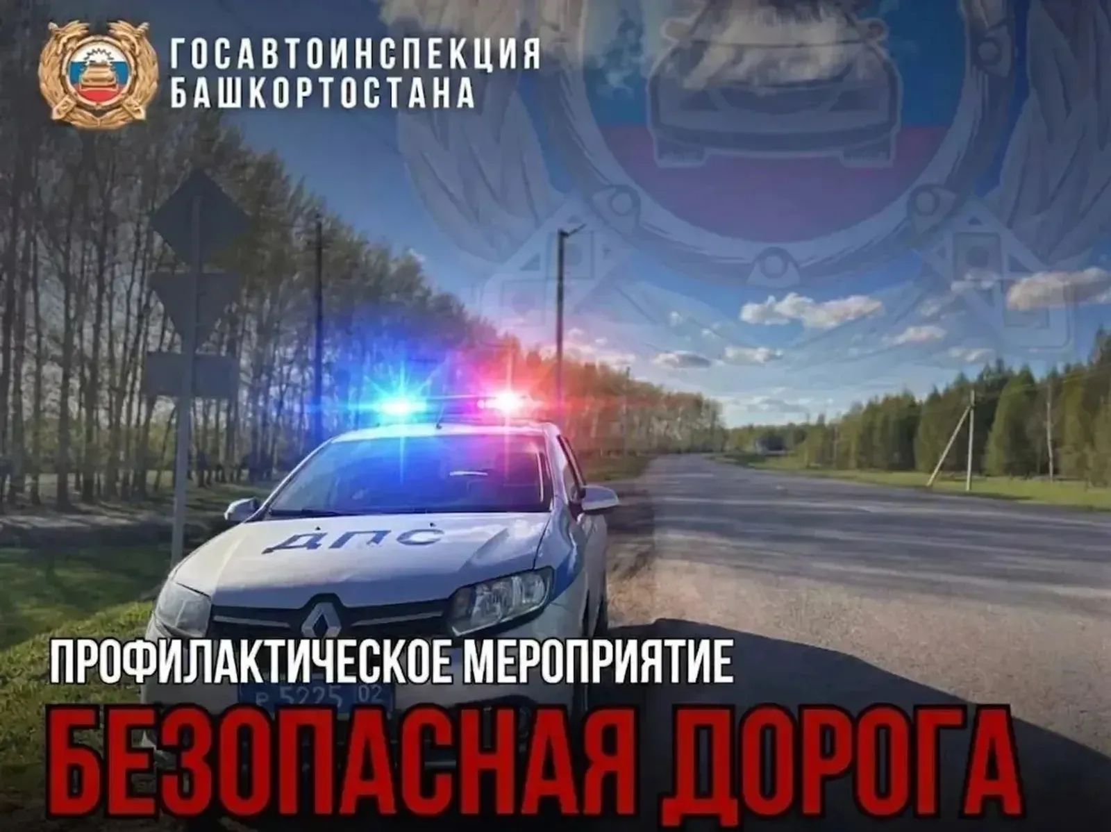 Республикала 65 иҫерек водитель ҡулға алынған