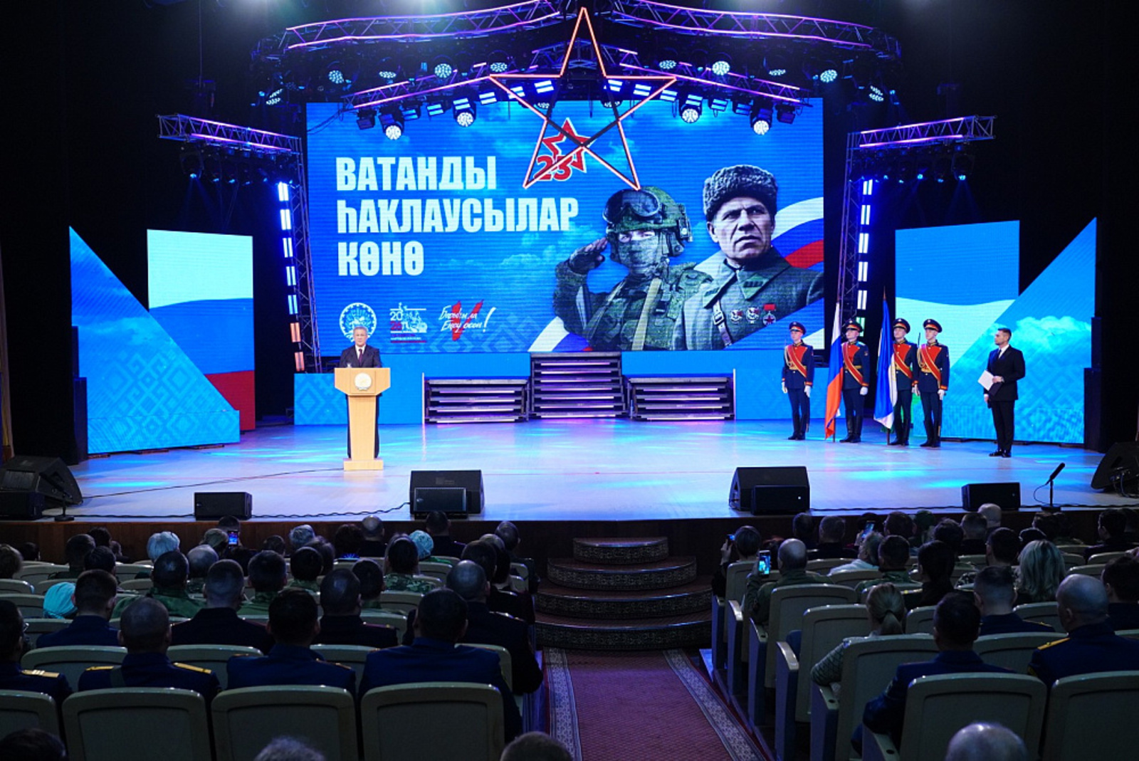 Радий Хабиров поздравил жителей Башкортостана с Днём защитника Отечества