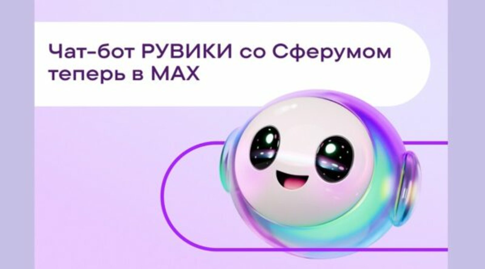 "Сферум"да РУВИКИ энциклопедияһы барлыҡҡа килде