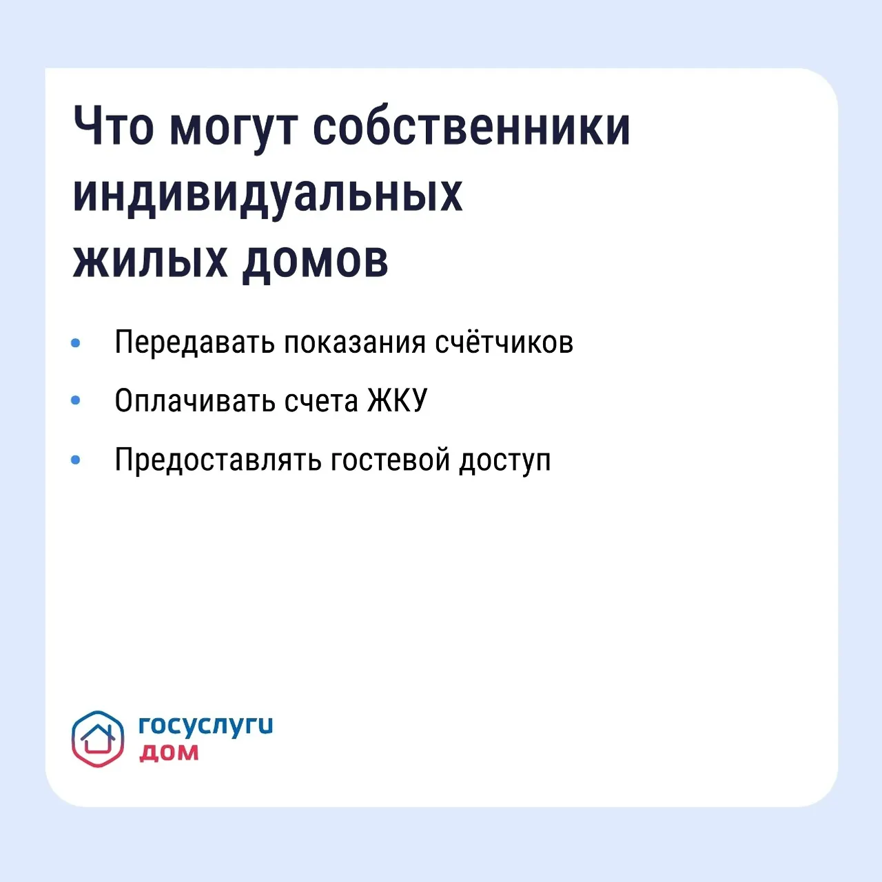 Более полумиллона жителей Республики Башҡортостан установили приложение Госуслуг