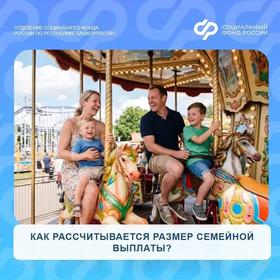 Өр-яңы түләүгә ғаризалар ҡабул ителә
