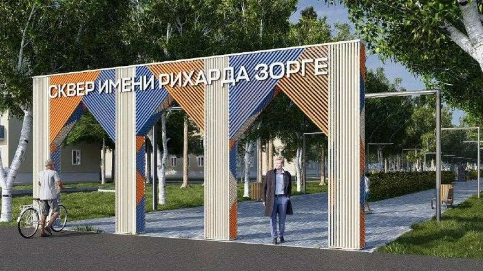 Өфөлә сквер төҙөкләндерелә