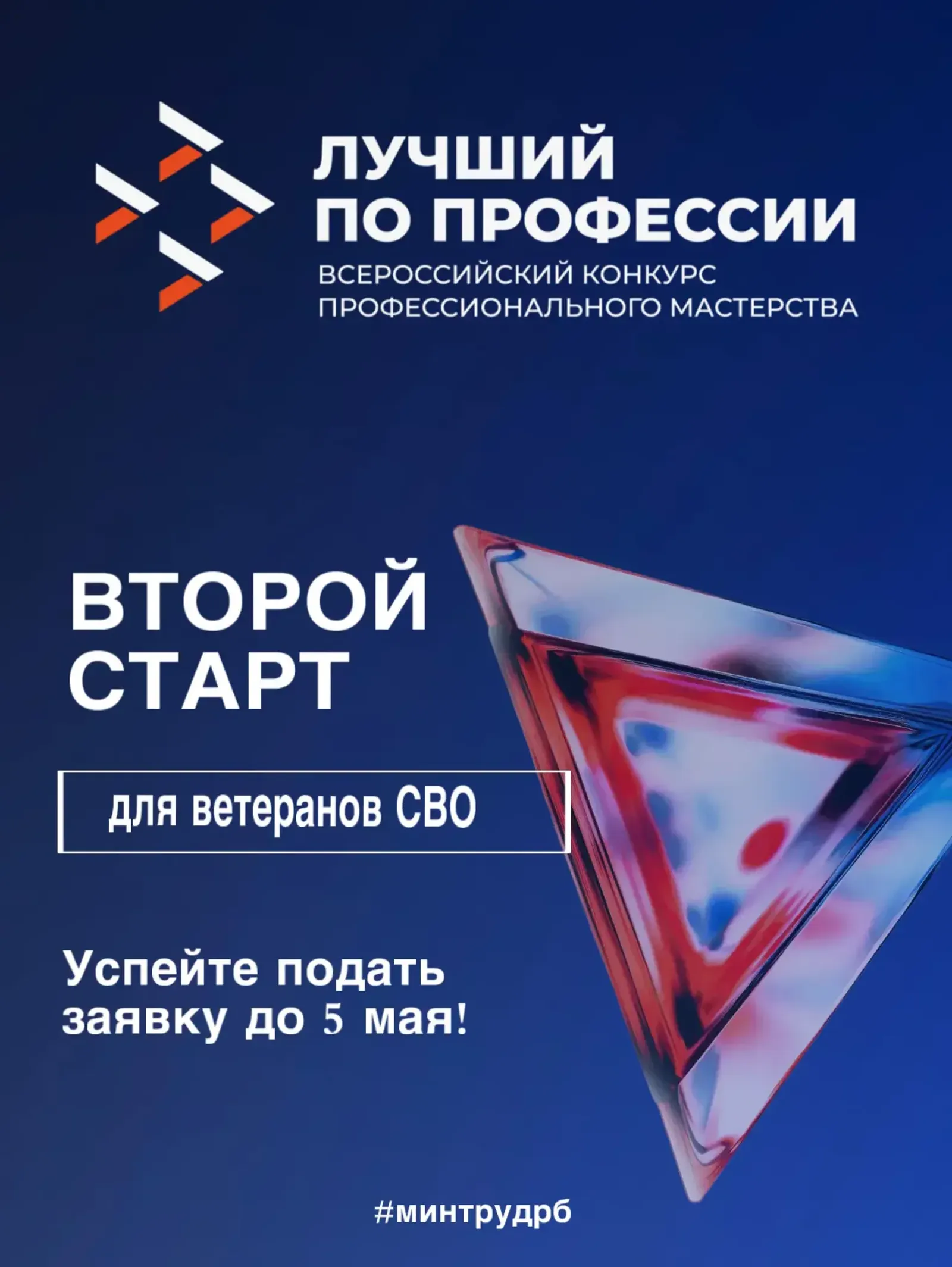 В Башкортостане назовут лучших профессионалов среди ветеранов
