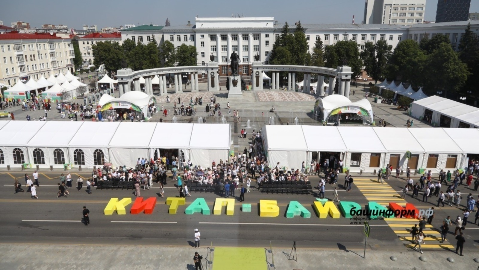 Өфөлә «Китап байрамы» йәрминкәһенең ентекле программаһы билдәле булды