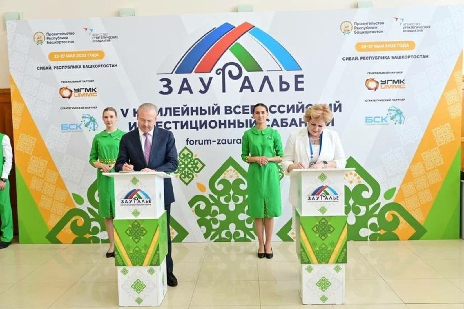 «Урал аръяғы-2023» инвестиция һабантуйында 172,5 миллиард һумлыҡ килешеүҙәргә ҡул ҡуйылды