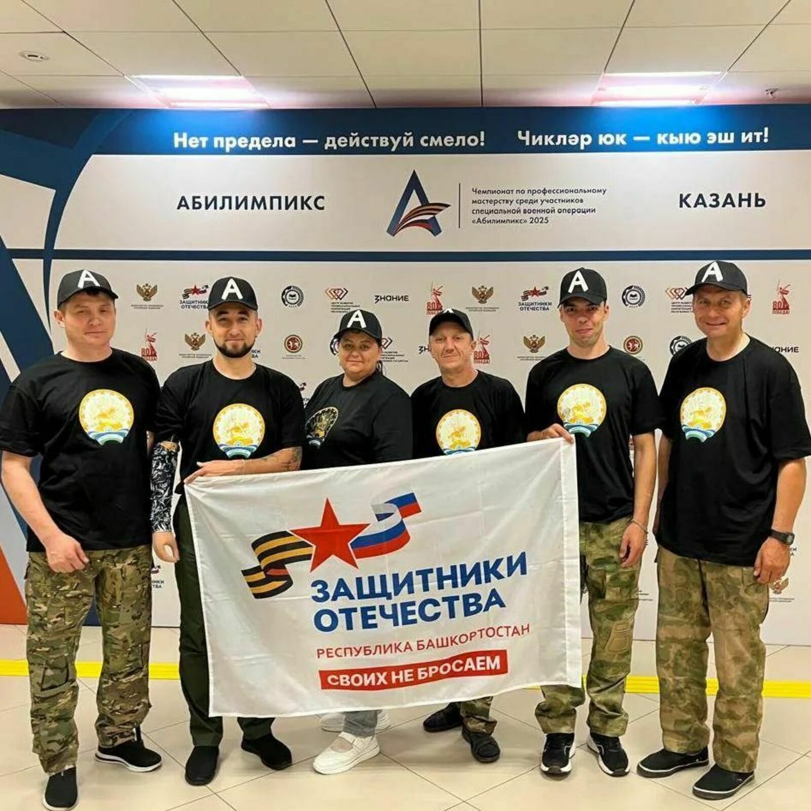 9 ветеранов СВО из РБ примут участие в региональном этапе чемпионата «Абилимпикс