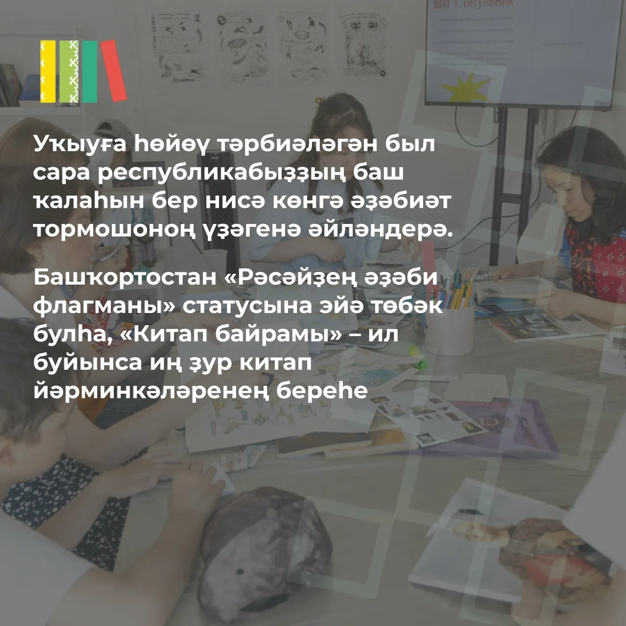 «Китап байрамы»на һанаулы көндәр ҡалды.