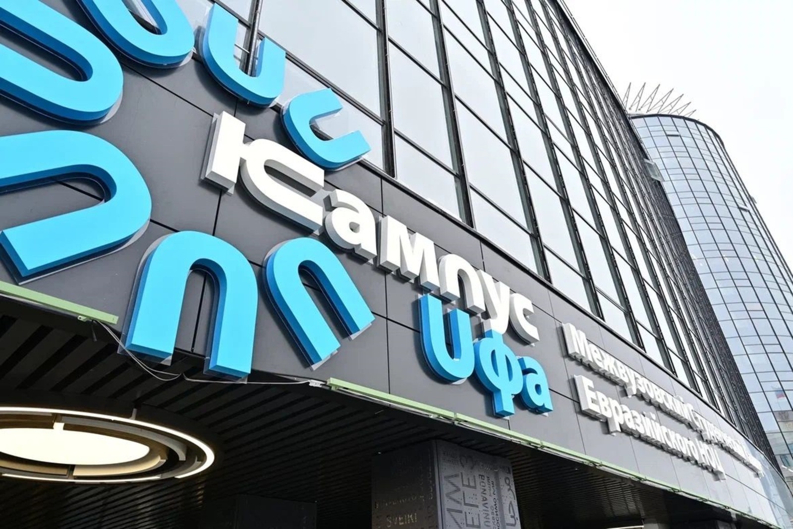 Резидент Межвузовского кампуса представляет Башкортостан в федеральном проекте