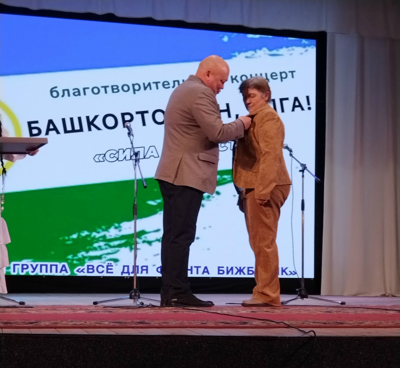 Ирекмәнлек  - уларҙың йөрәгендә