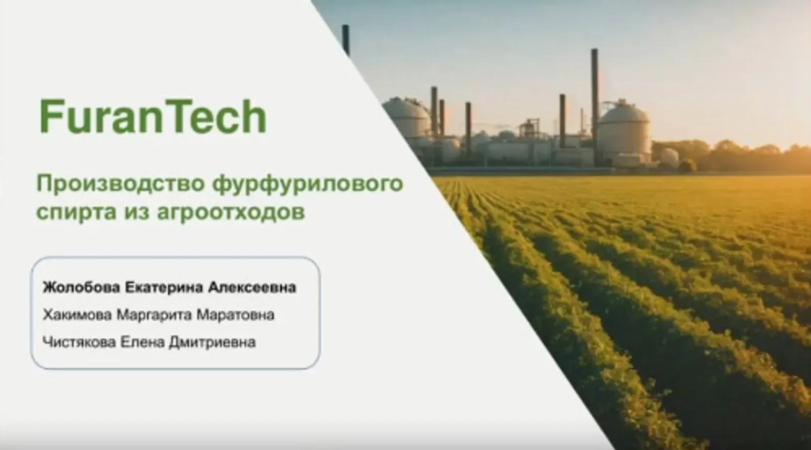 Студенты резидента Межвузовского кампуса Уфы вышли в финал фонда "Скольково"