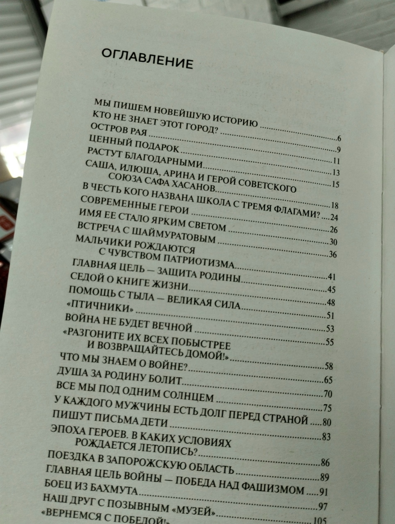 Позывной "Башкир" китабының исем туйы үтте.