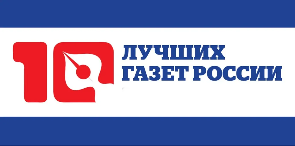 Успех государственных изданий Башкирии на всероссийском конкурсе