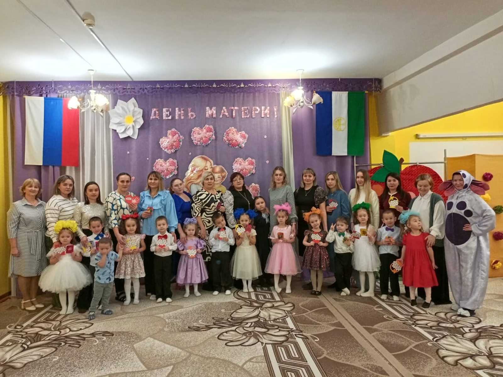 Әсәйҙәр көнөнә ҡарата