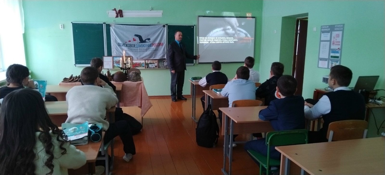 Батырлыҡ дәресе