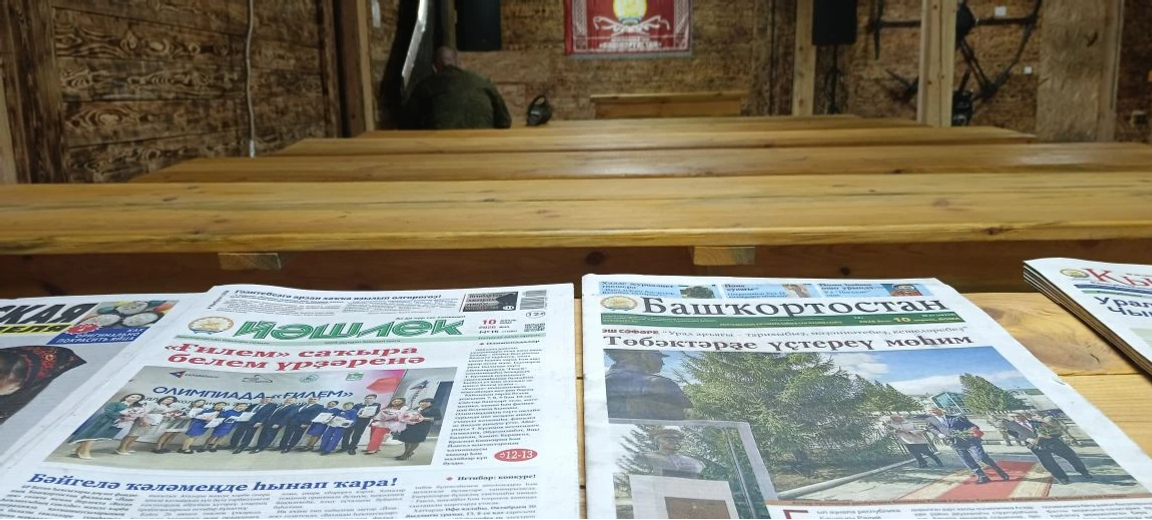 Башкирские газеты и журналы регулярно доставляют бойцам на ЛБС