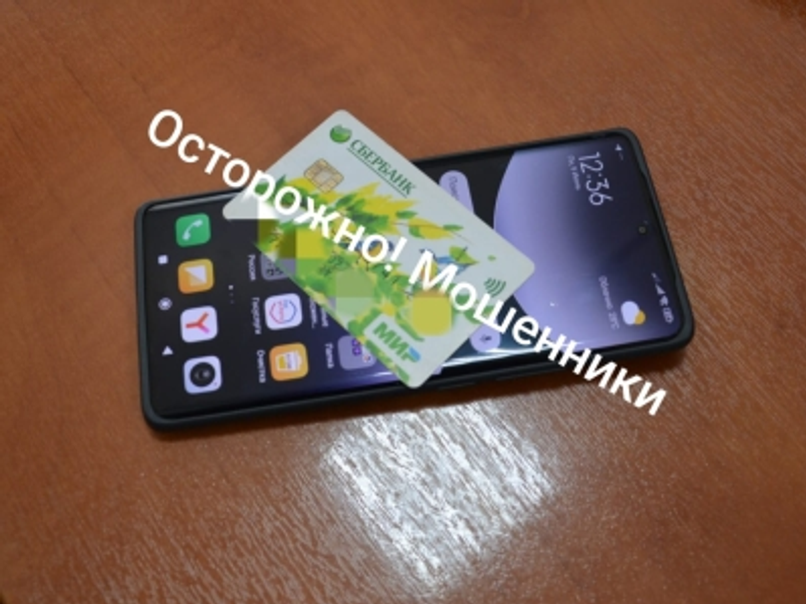 В г. Салавате мошенники похитили у женщины более 1,7 миллиона рублей