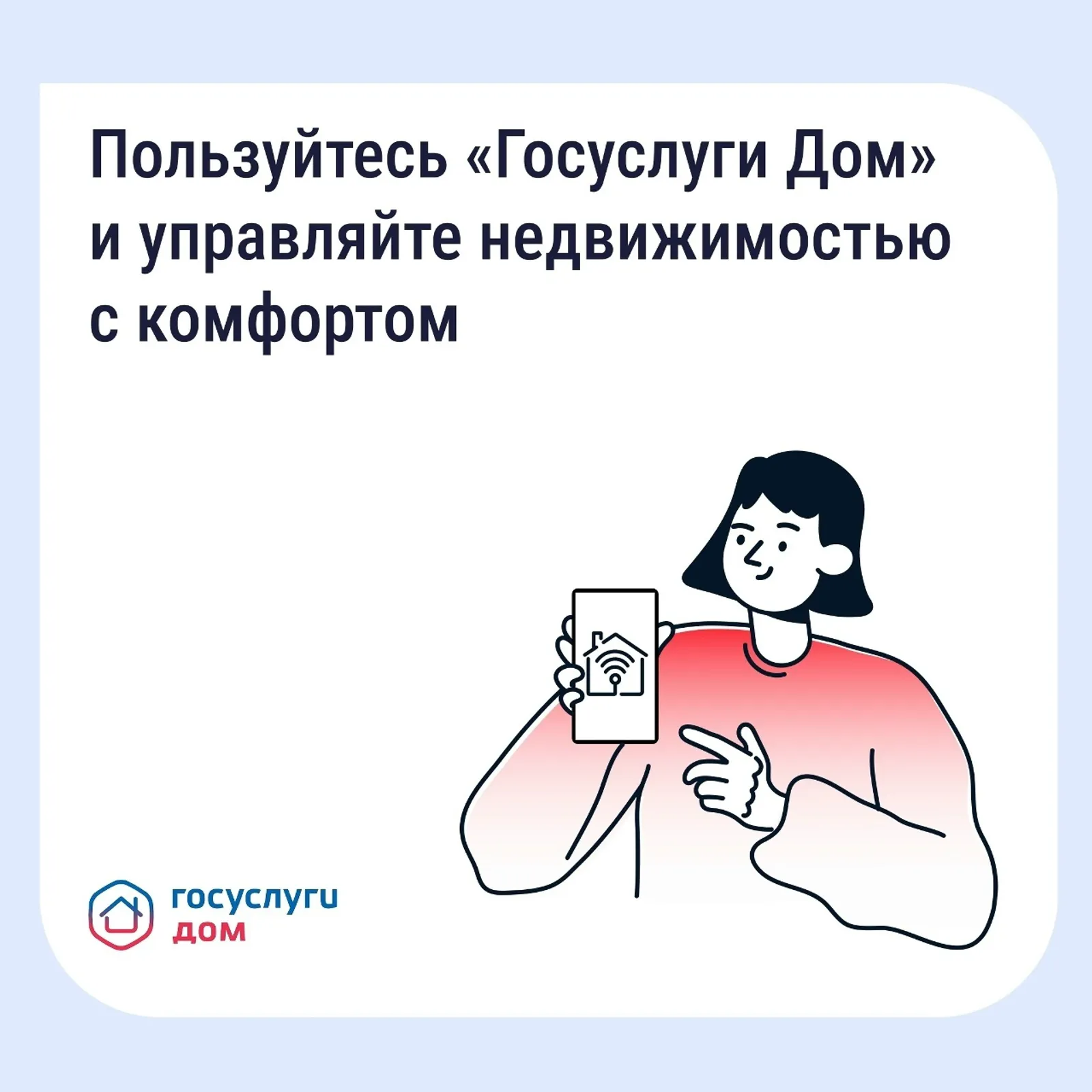 Более полумиллона жителей Республики Башҡортостан установили приложение Госуслуг