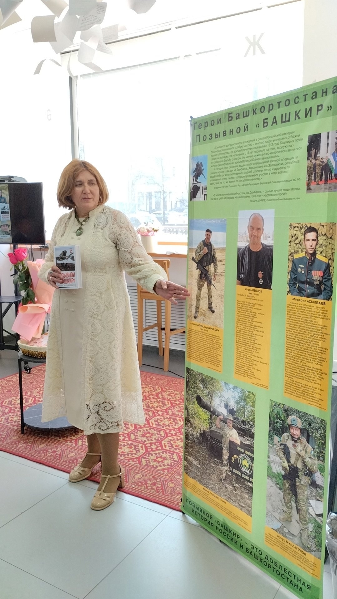 Позывной "Башкир" китабының исем туйы үтте.