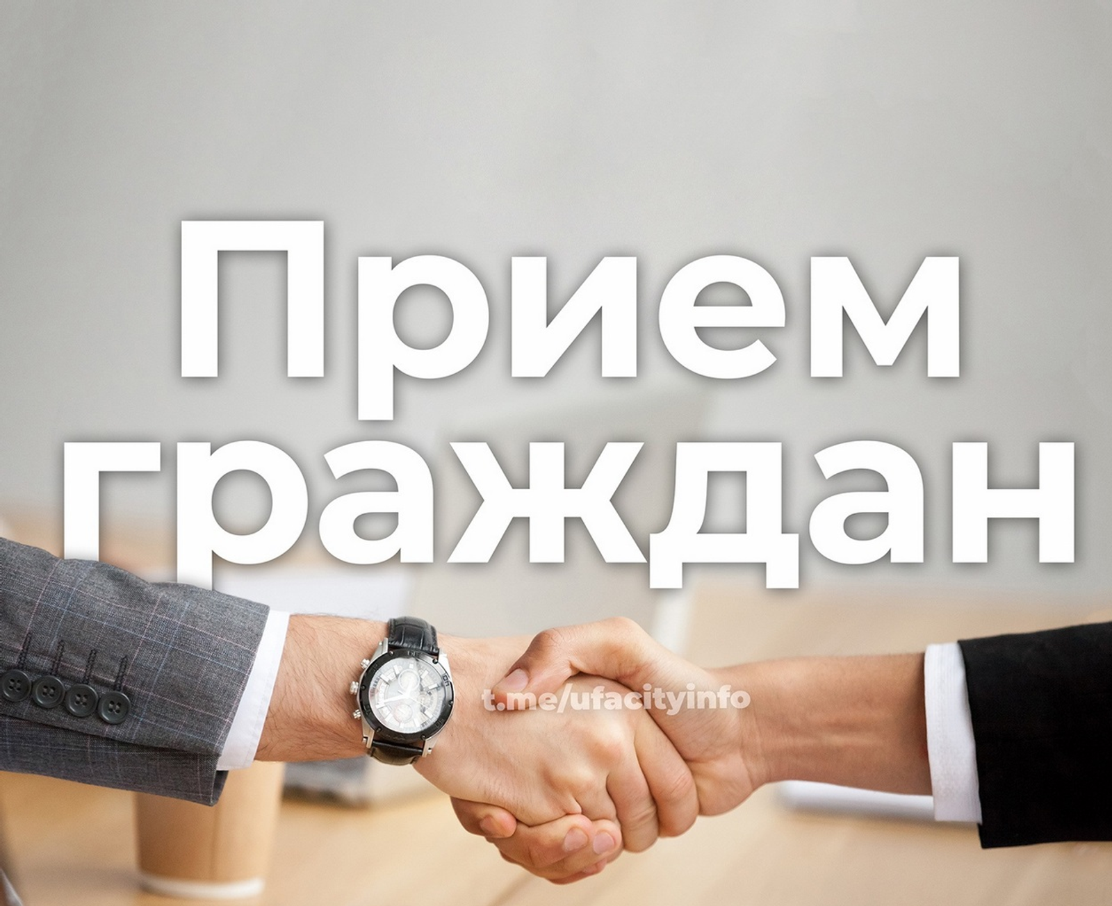 В Уфе задать вопрос судебному приставу можно будет в приёмной Путина